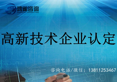 高新技術(shù)企業(yè)認(rèn)定申報(bào)時(shí)間