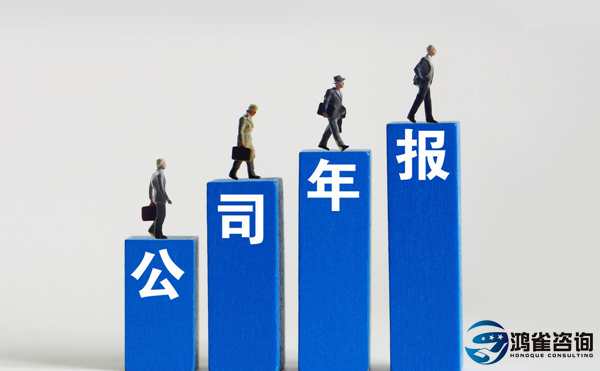 企業(yè)年報流程，網(wǎng)上工商年檢流程