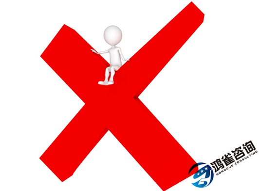 icp經(jīng)營(yíng)許可證注銷