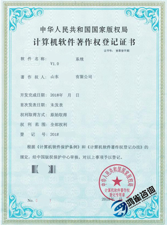 軟件著作權申請流程