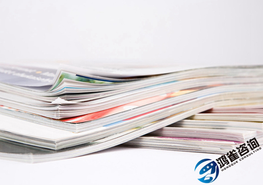 出版物許可證怎么辦理？需要哪些條件？