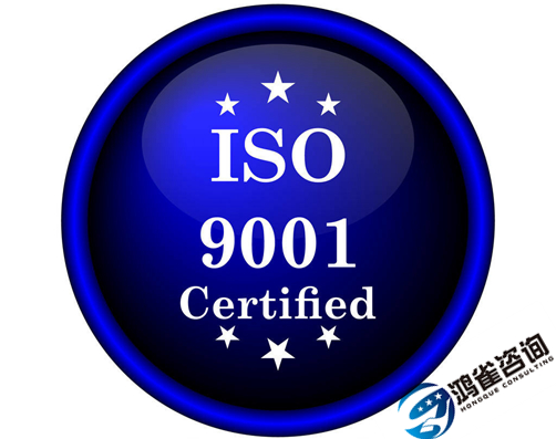 如何申請(qǐng)iso9001認(rèn)證？辦理需要什么條件？
