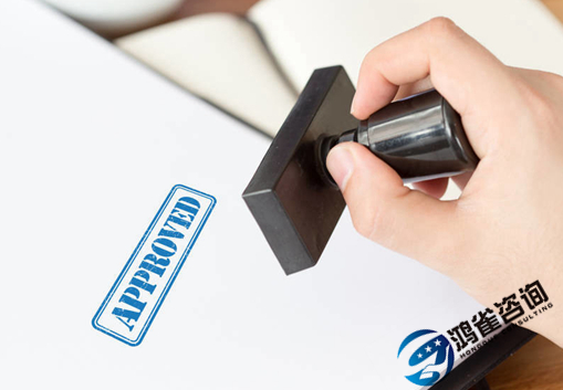 國家高新技術企業(yè)認定時間