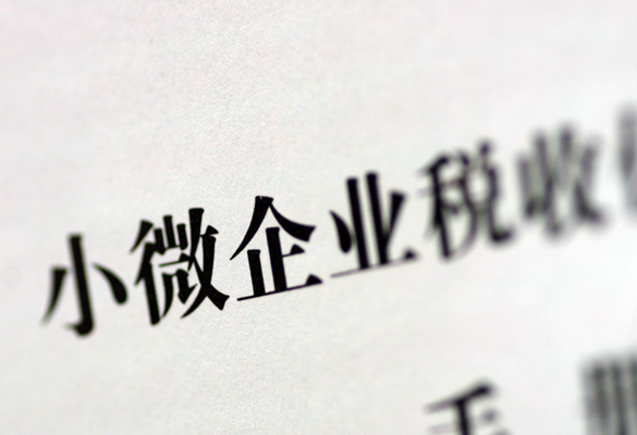 中關(guān)村高新技術(shù)企業(yè)認(rèn)定條件