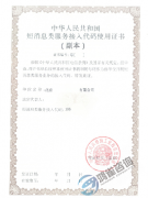 2019年北京電信碼號資源年報工作通知