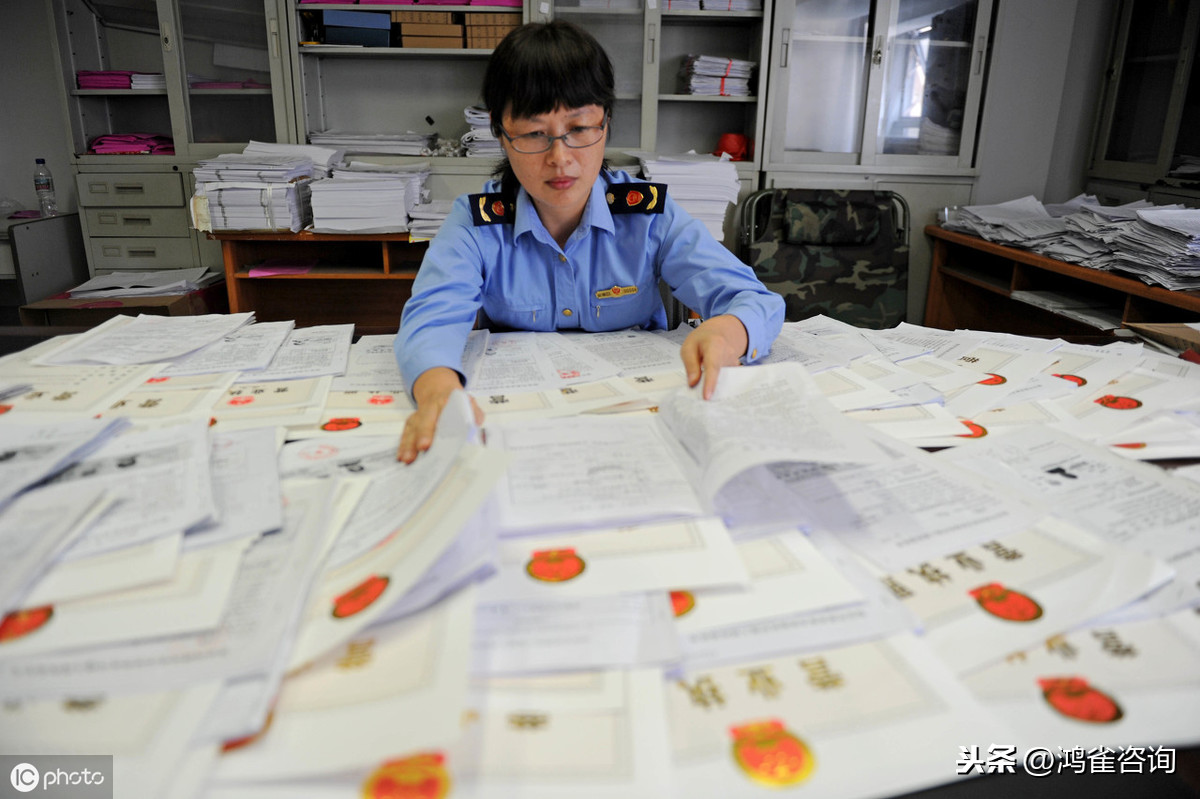 注冊公司的基本流程