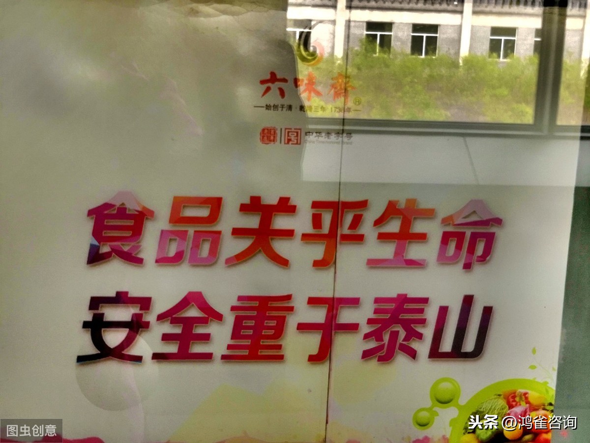 <b>食品經(jīng)營(yíng)許可證辦理指南</b>