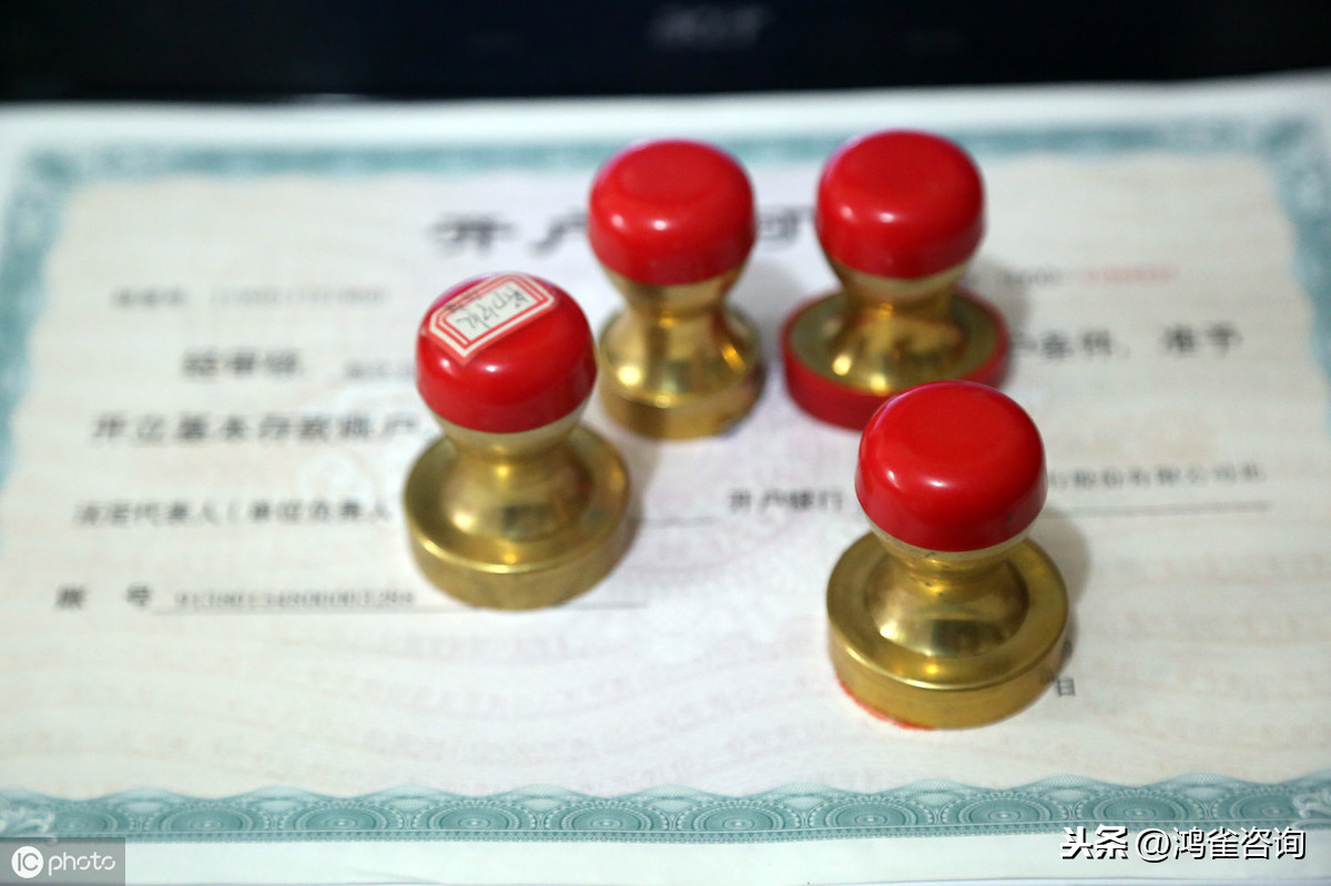 <b>北京公司注冊費用包括哪些？</b>