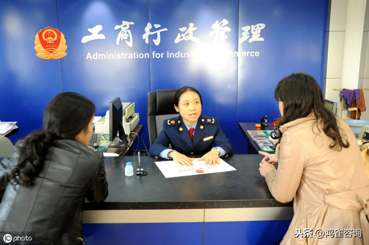 <b>怎么注冊北京公司？</b>