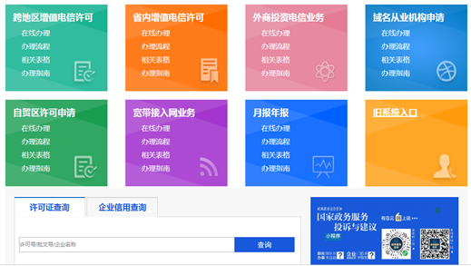 <b>電信經營許可證辦理材料</b>