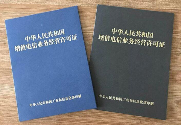 <b>手機(jī)移動(dòng)app需要辦理什么證？</b>